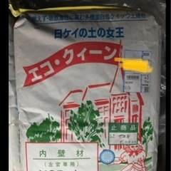 珪藻土内壁材　エコクイーン　NSR-4（白色）１袋