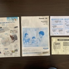 食洗機　Panasonic NP-TA3-W 2020年製