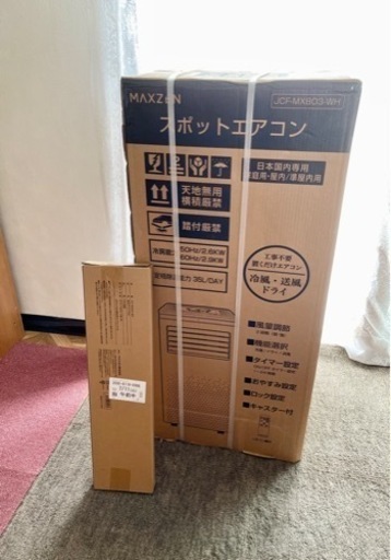 【取引中】コンパクトエアコン 新品未開封 maxzen スポットエアコン JCF-MX803-WH\u0026テラス用延長パネル