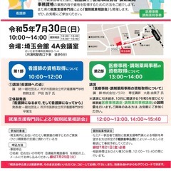 ♪令和5年度ひとり親家庭資格取得セミナー　開催します♪