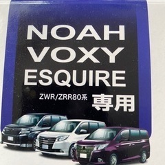 ナビシェード　NOAH VOXY ESQUIRE 専用