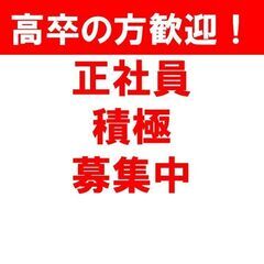 大卒以上（理系学科）の方募集中【イーグル工業株式会社】正社員｜年...