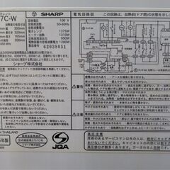 残りわずか‼️ スティングレイ　長財布 ブラック（新品未使用品）（鏡面仕上げ）-04【愛知店舗】シャープ　オーブンレンジ　20L　ホワイト系　解凍機能　ヘルシー機能　RE-S7C-W　2016年製　引き取り歓迎★