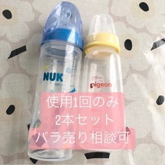 値下げ★1300→1000 哺乳瓶瓶セット