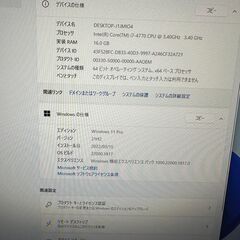 昨年9月購入、整備済PC＆22インチ液晶セット2台セット