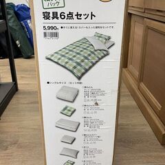 【REGASTOCK 江東店】未開封品 ニトリ 寝具6点セット ...