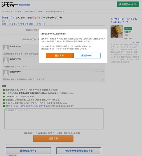 モノグラム　ショルダーバッグ