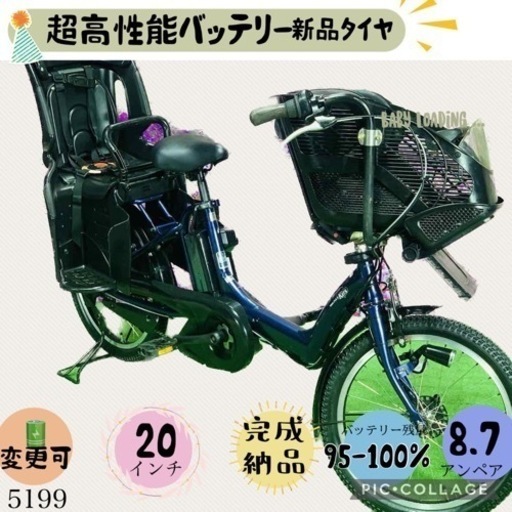 ❺5199子供乗せ電動アシスト自転車ヤマハ3人乗り対応20インチ