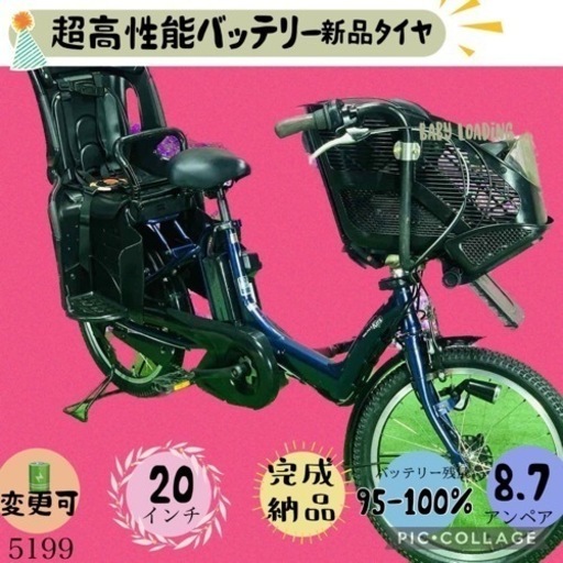 ❼ 5199子供乗せ電動アシスト自転車ヤマハ3人乗り対応20インチ