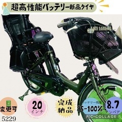 ❻ 5229子供乗せ電動アシスト自転車ヤマハ3人乗り対応20インチ