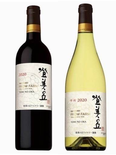 サントリーフロムファーム 登美の丘 甲州 2020