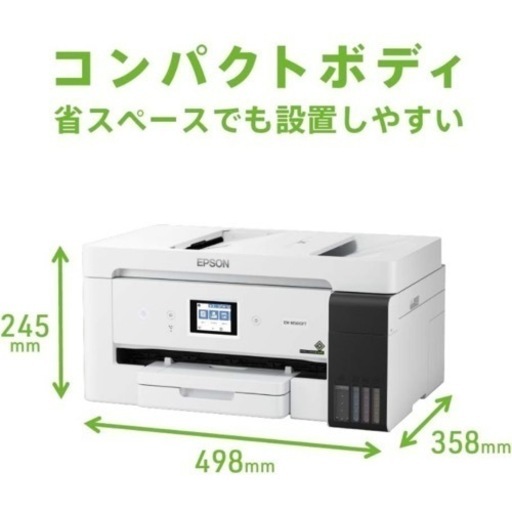 EPSONプリンター（A3サイズ対応）