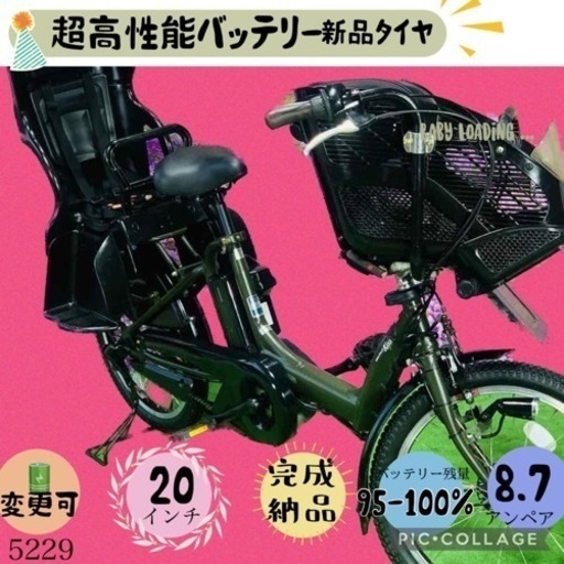 ❺5229子供乗せ電動アシスト自転車ヤマハ3人乗り対応20インチ