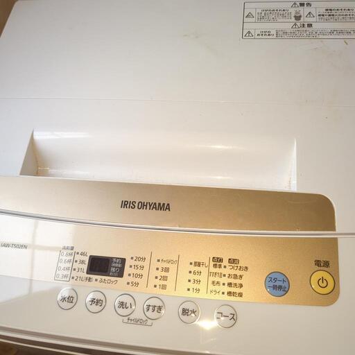 アイリスオーヤマ2021年製洗濯機