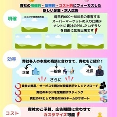 【かねひで】年間２５万人以上のお客様が通る立地にあなたの会社のチ...