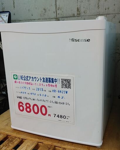 3か月間保証☆配達有り！6800円(税別）ハイセンス 1BOX冷蔵庫 1ドア冷蔵庫 42L 2018年製 ホワイト
