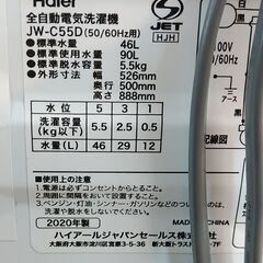 3か月間保証☆配達有り！17000円(税別）ハイアール 5.5㎏ 全自動 洗濯