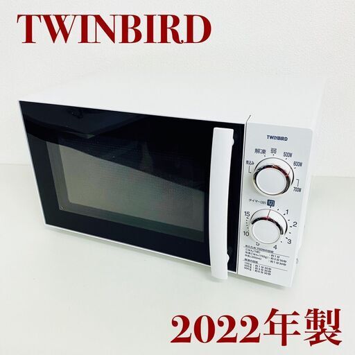 【美品】TWINBIRD ツインバード 電子レンジ DR-D429 2022年製