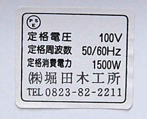 堀田木工 レンジボード 幅115.5×奥47.5×高さ195cm 食器棚 キッチンボード キッチン収納 札幌市 清田区 平岡