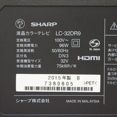044)シャープ AQUOS 32V型 フルハイビジョン 液晶テレビ LC-32DR9 ブルーレイレコーダー内蔵 500GB HDD内蔵 2015年製 SHARP