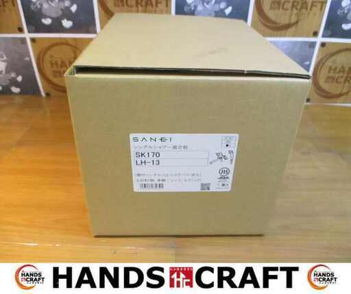 SANEI SK170/LH-13 シングルシャワー混合栓 未使用 【ハンズクラフト宜野湾店】