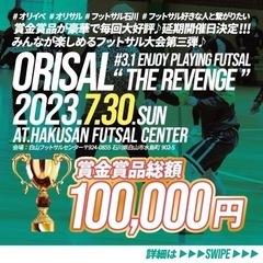 オリサル #3.1 ENJOY PLAYING FUTSAL “...