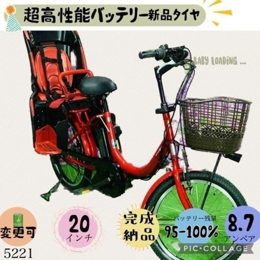 ❼ 5221子供乗せ電動アシスト自転車ヤマハ20インチ