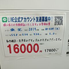 3か月間保証☆配達有り！16000円(税別）東芝 4,5㎏ 全自動 洗濯機 2019年製