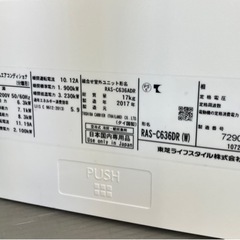 ⭐️人気⭐️ 2017年製 TOSHIBA 東芝 6.3kw ルームエアコンRAS-C636DR 