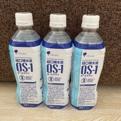 【お話し中】経口補水液　OS-1  オーエスワン　３本