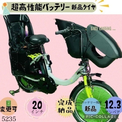 ❻ 5235子供乗せ電動アシスト自転車ヤマハ3人乗り対応20インチ