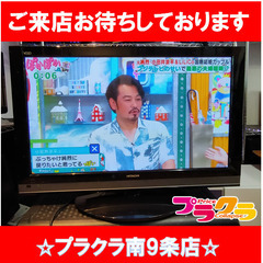 F1435　テレビ　プラズマテレビ　TV　日立　HITACHI　...