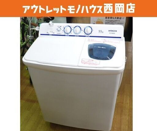 西岡店 二槽式洗濯機 5.5kg 2019年製 日立 PS-55AS2 2槽式洗濯機 洗濯機 二層式 脱水 ホワイト