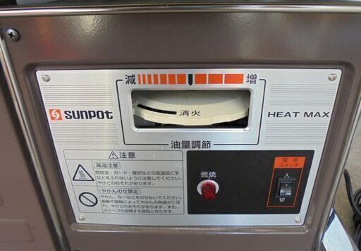 サンポット 煙突式ストーブ 2020年製 中央設置型 KSH-10K7 半