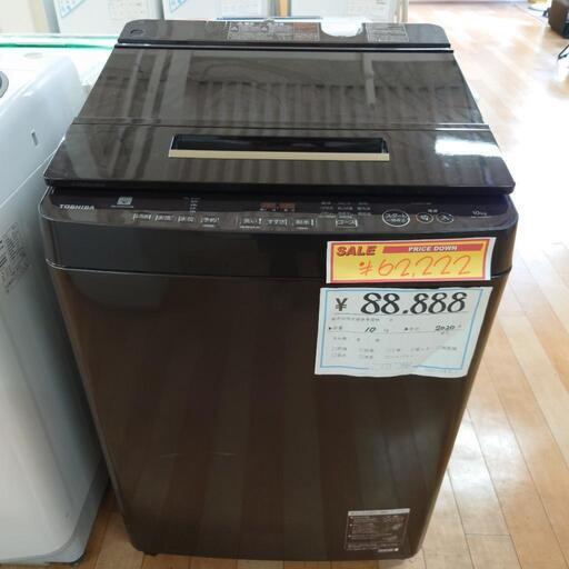 値下げしました⤵️お買得セール品‼️ (M221228b-1)  TOSHIBA 東芝 全自動洗濯機 AW-10SD8  10kg 2020年製 ★ 名古屋市 瑞穂区 リサイクルショップ ♻ こぶつ屋