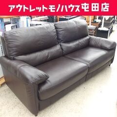 ニトリ 2人掛けソファ 幅202cm ダークブラウン 2.5人掛け 分割可能  