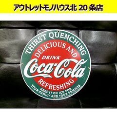 コカ・コーラ ブリキ看板 緑 壁掛け 28.5cm Coca-Cola インテリア雑貨 ガレージ ビンテージ アメリカン雑貨 看板 メタルサイン 札幌 北20条店