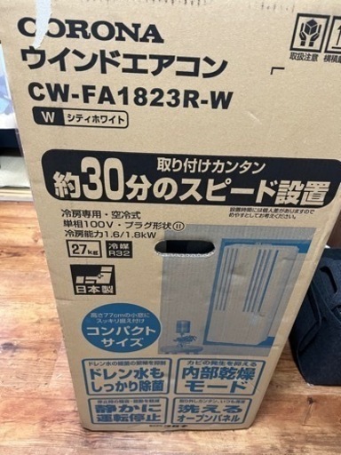 窓用エアコン　ウィンドウエアコン　コロナ　冷房専用　CW-FA1823R-W