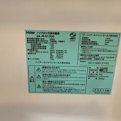 【愛品館市原店】Haier 2021年製 130L 2ドア冷蔵庫 JR-N130B【愛市IR015563-104】