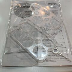 【愛品館市原店】Haier 2021年製 130L 2ドア冷蔵庫 JR-N130B【愛市IR015563-104】