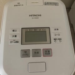HITACHI 炊飯器 ふっくら御膳　5.5号炊き　購入1年！