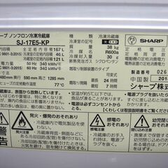 SHARP シャープ 167L 冷蔵庫 2018年製 SJ-17E5-KP　１４３