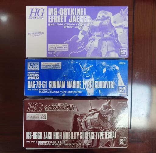 未組立ＨＧガンプラ ３機セット