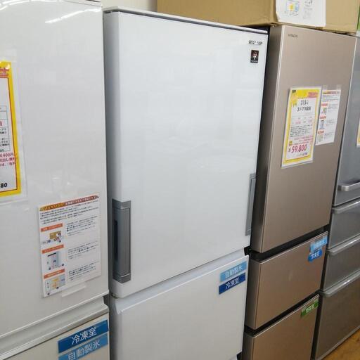 350L 3ドア冷蔵庫　シャープ　プラズマクラスター　2020年製　エキスパート藤沢辻堂
