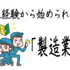 日勤のみOK・土日休み　部品の検査　