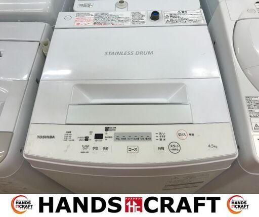 ✨東芝　中古　AW-45M7　4.5㎏洗濯機　2020年製✨うるま市田場✨