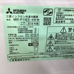 エコツール半田店】三菱 2ドア冷凍冷蔵庫 MR-P15EG【愛知県/名古屋市/知立