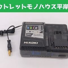 ①ハイコーキ 急速充電器 UC18YDL 14.4～18V用 U...