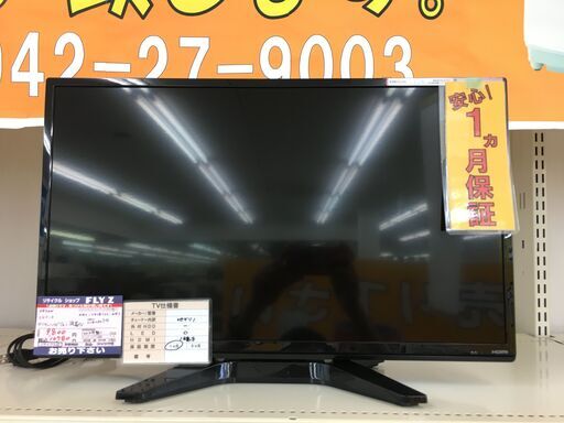 ORION　24インチ　デジタルハイビジョン液晶TV　NHC-241B　2016年製