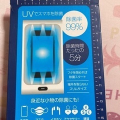 UV BOX+ワイヤレス充電器 AWJ-UVB1 WH 新品未使用品